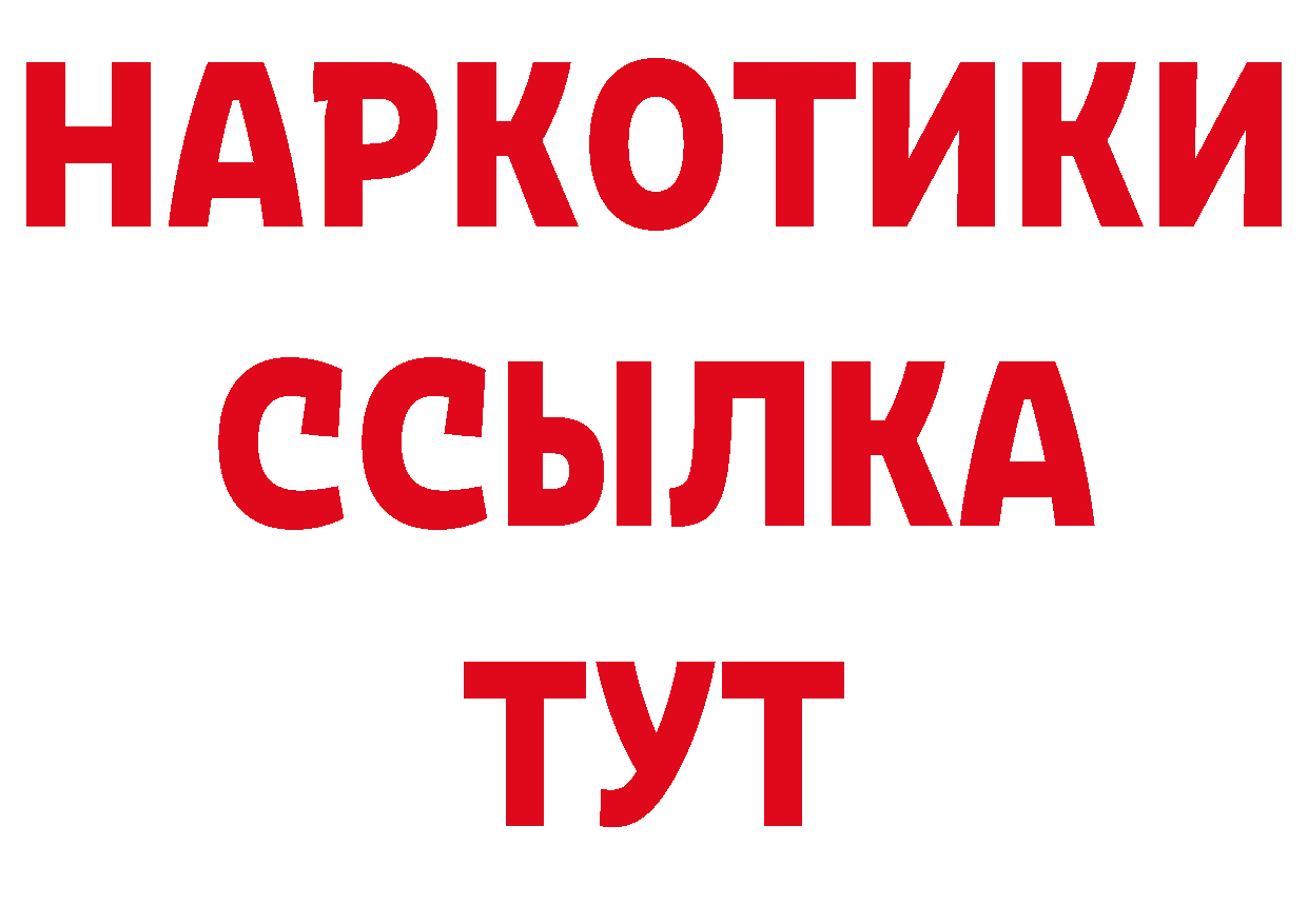 Бутират оксибутират как зайти нарко площадка кракен Шлиссельбург