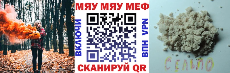 ссылка на мегу рабочий сайт  Шлиссельбург  Мефедрон кристаллы  где продают наркотики 